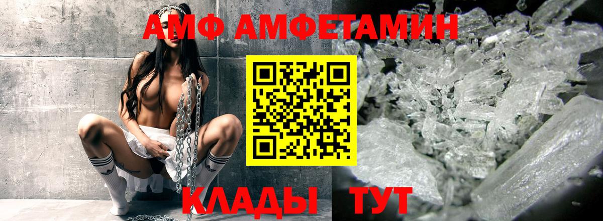 Черкесск  Amphetamine 97%  АМФЕТАМИН  Вход с VPN  Amphetamine 