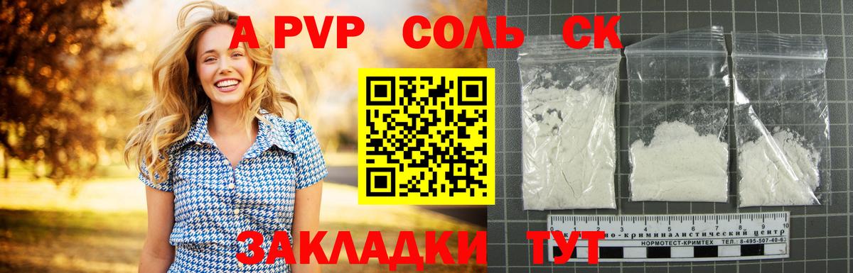 Черкесск  Alpha PVP СК  A-PVP Crystall  купить наркотики сайты  Вход с VPN  Альфа ПВП 