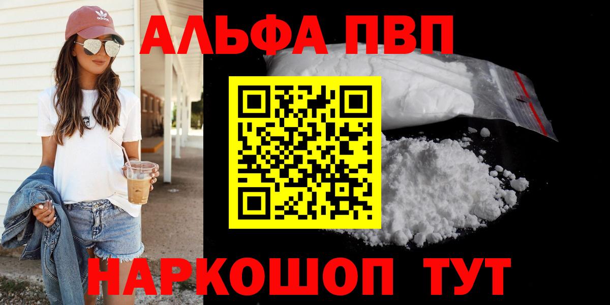 A-PVP кристаллы  Alpha-PVP СК КРИС  Alfa_PVP СК КРИС  Черкесск 