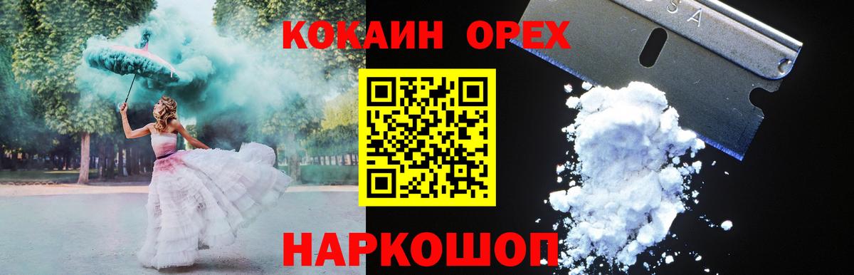 COCAIN  Кокаин Columbia  Черкесск  где найти   COCAIN 98% 