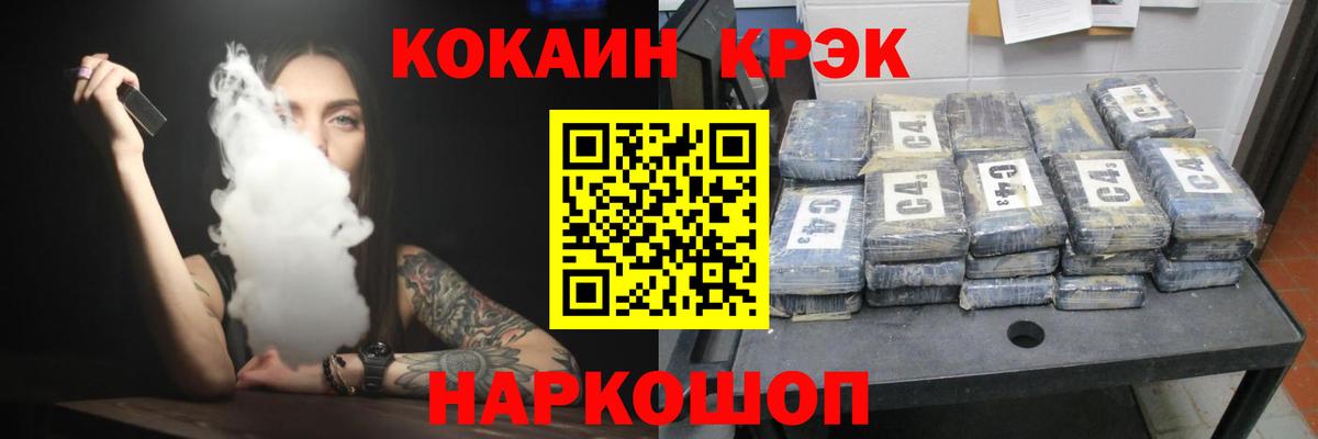 Черкесск  COCAIN 97%  Кокаин  Вход с VPN 