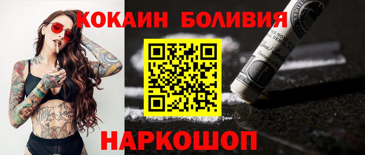 COCAIN FishScale Черкесск