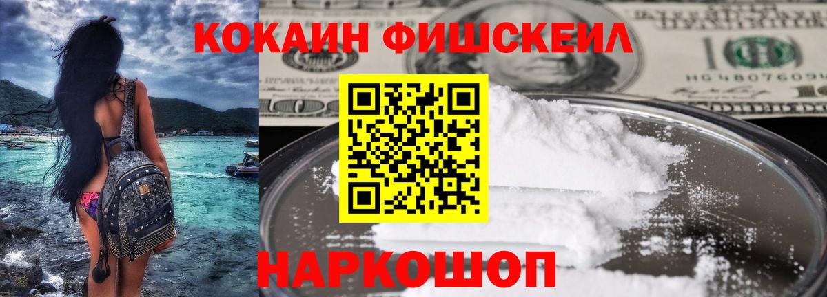 Cocaine Перу Черкесск