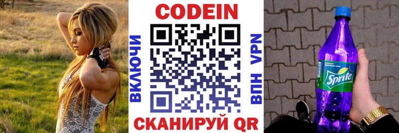 Кодеиновый сироп Lean напиток Lean (лин)  Черкесск 