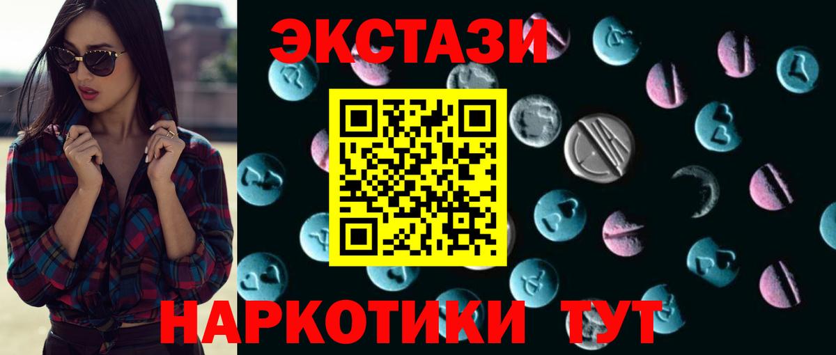 нарко площадка клад  Черкесск  Ecstasy круглые  Ecstasy 280мг 