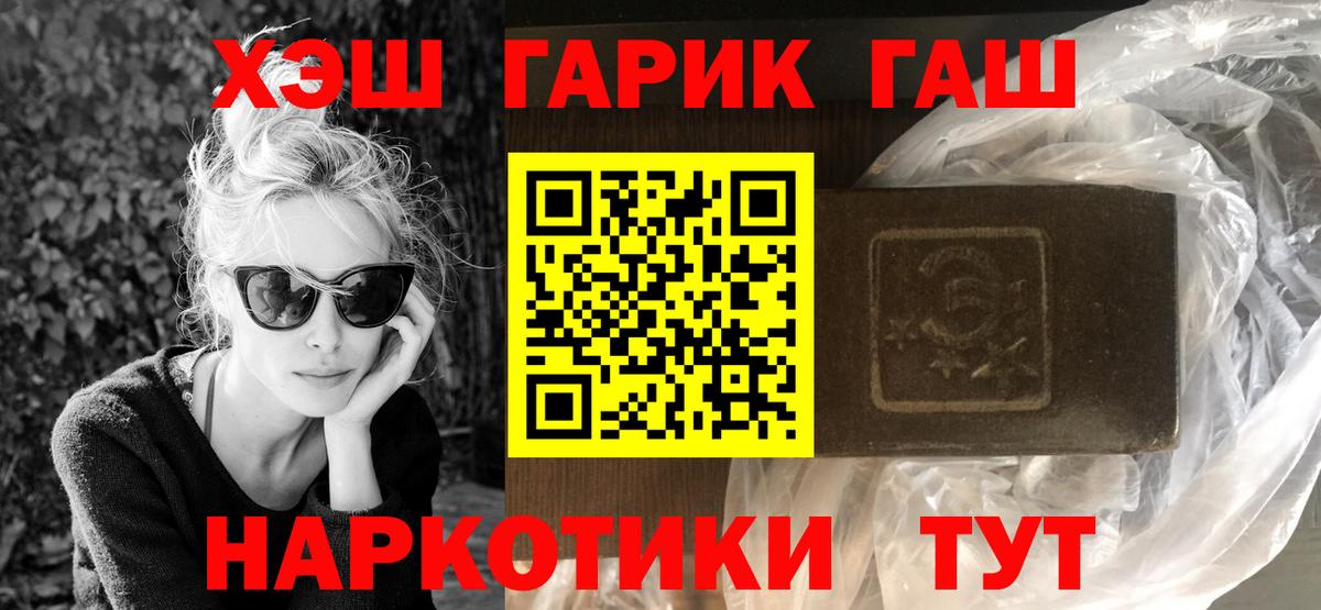 Гашиш индика сатива  Гашиш Cannabis  Вход с VPN  Черкесск 