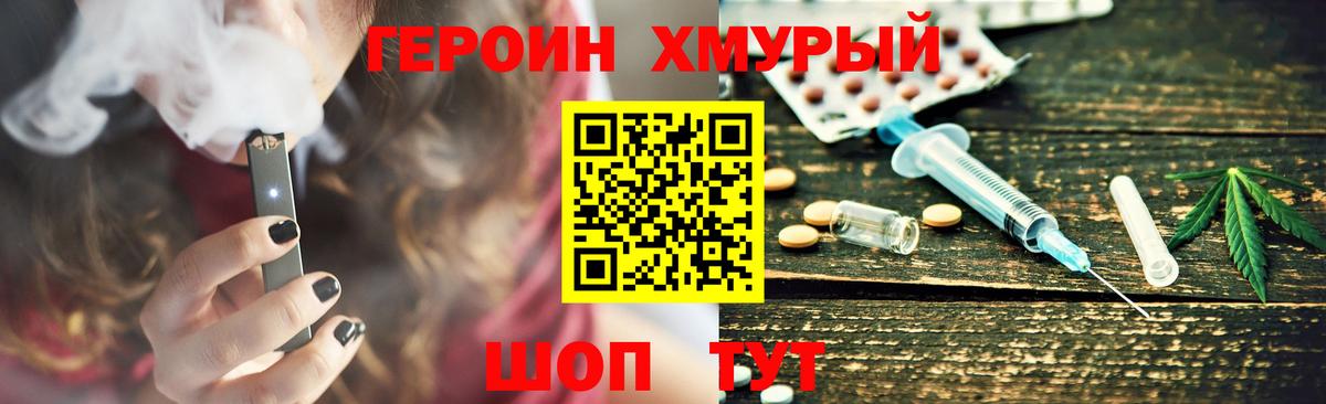 ГЕРОИН VHQ  Вход с VPN  Черкесск 