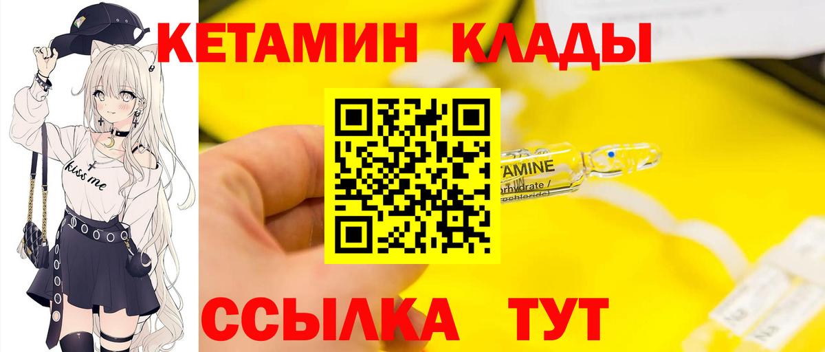 Кетамин VHQ Черкесск