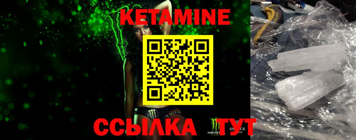 КЕТАМИН VHQ  Вход с VPN  Черкесск  КЕТАМИН ketamine 