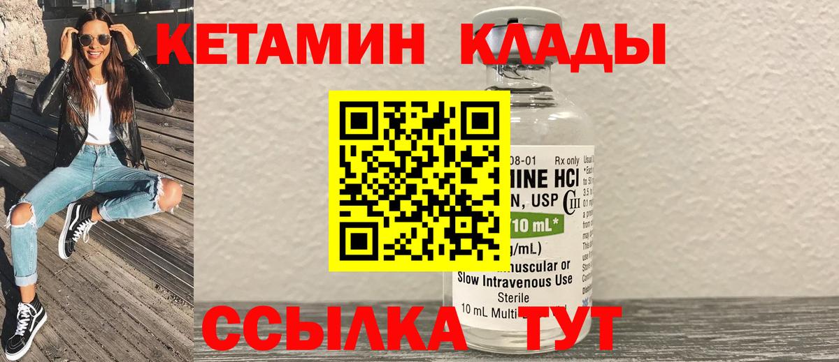 Кетамин ketamine  Черкесск 
