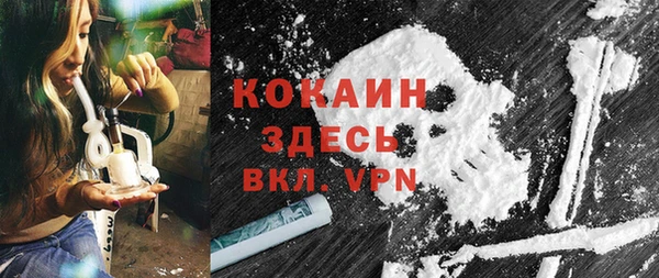 COCAINE Одинцово