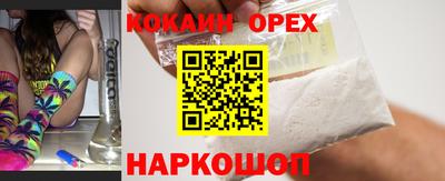 кокаин премиум Ипатово