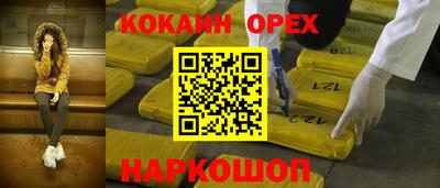 кокаин премиум Ипатово