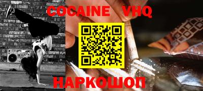 кокаин премиум Ипатово