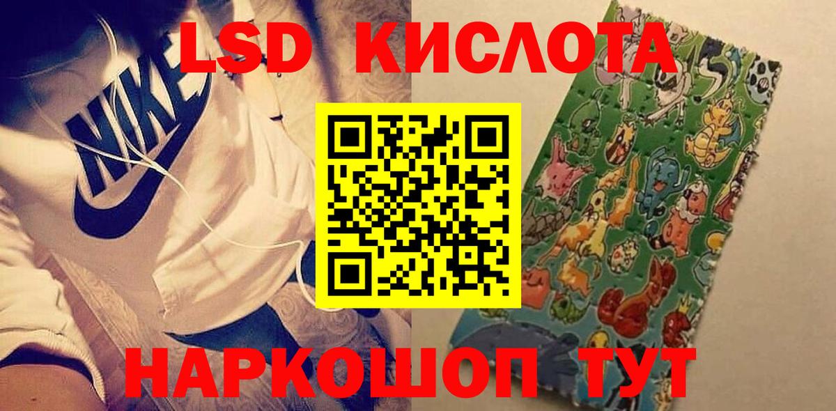 Лсд 25 экстази ecstasy  LSD-25 экстази кислота  Черкесск  Лсд 25 экстази  Вход с VPN 
