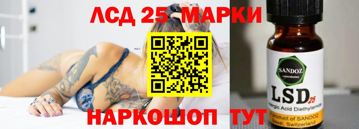ЛСД экстази кислота Черкесск