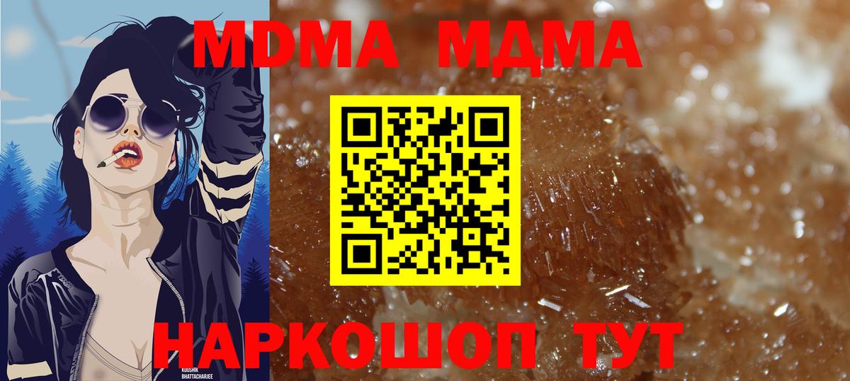 МДМА VHQ Черкесск