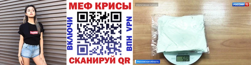 МЯУ-МЯУ кристаллы МЕГА рабочий сайт Черкесск