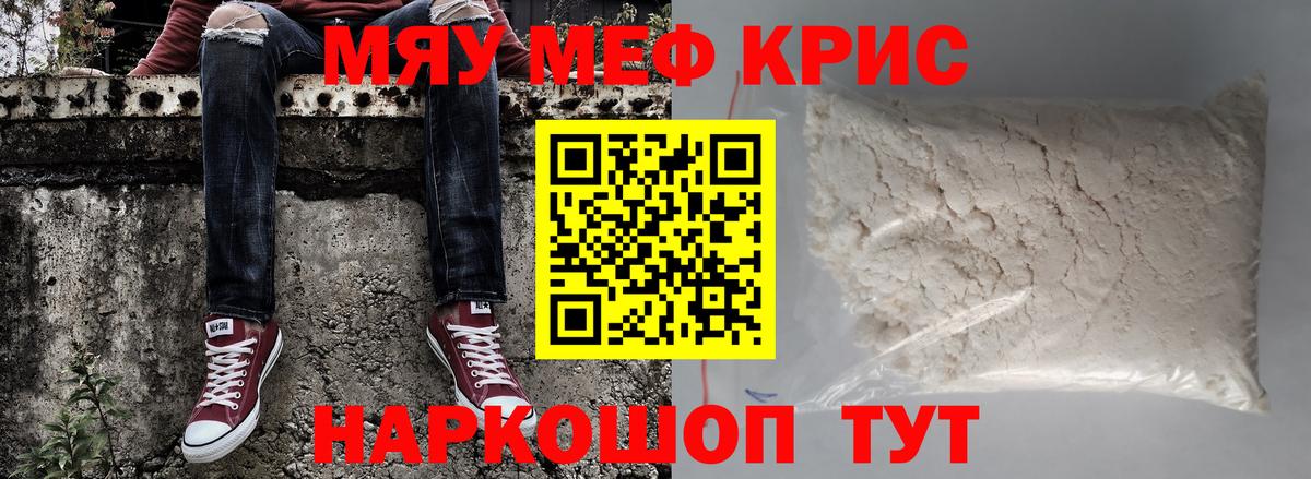 МЕФ мука Черкесск