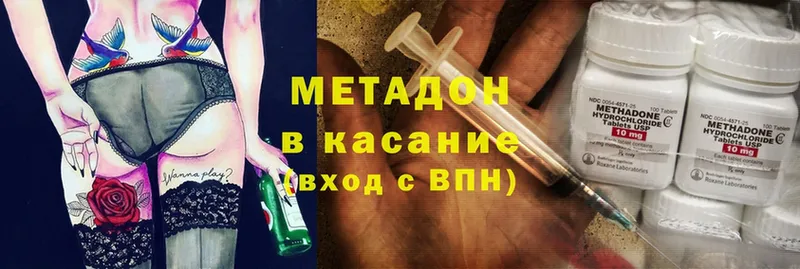 Метадон methadone  Черкесск 