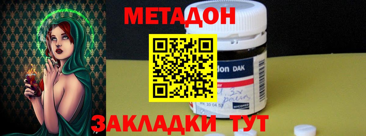МЕТАДОН белоснежный  Вход с VPN  Черкесск  МЕТАДОН VHQ 