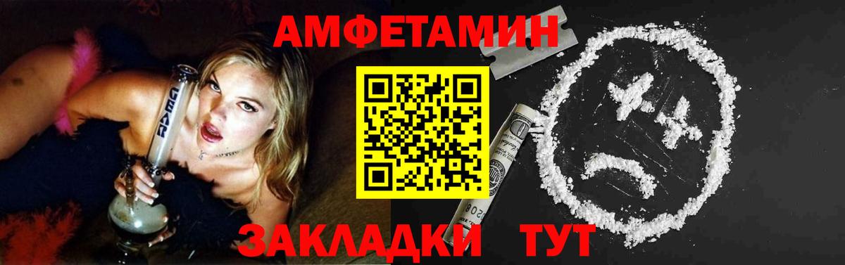 Черкесск  МЕТАМФЕТАМИН Декстрометамфетамин 99.9%  МЕТАМФЕТАМИН Декстрометамфетамин 99.9%  Вход с VPN 