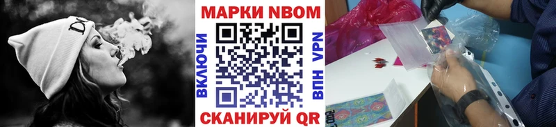 Марки 25I-NBOMe 1,5мг  купить наркотики сайты  Черкесск 