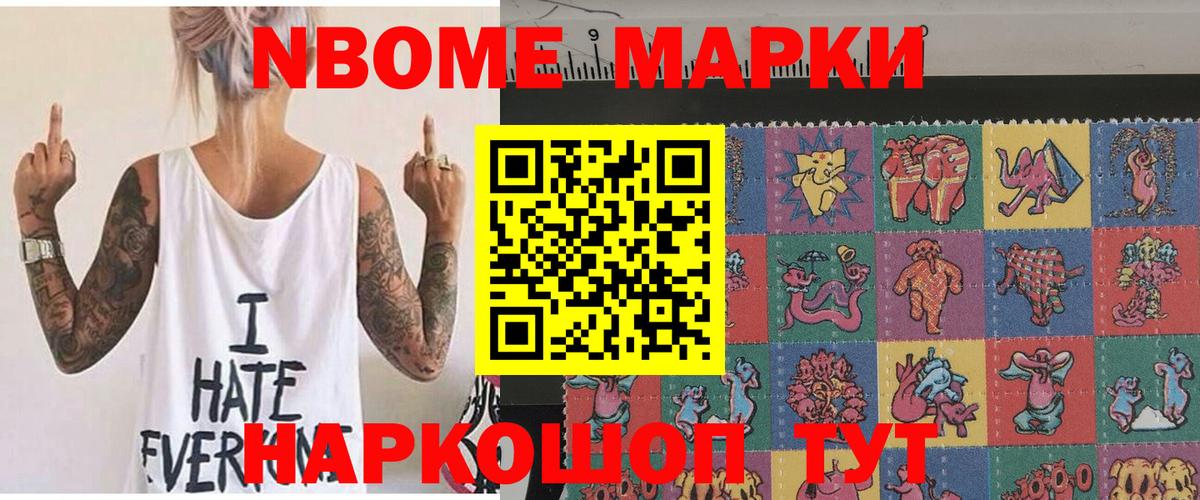 купить   Вход с VPN  Наркотические марки 1500мкг  Черкесск  Наркотические марки 1500мкг 