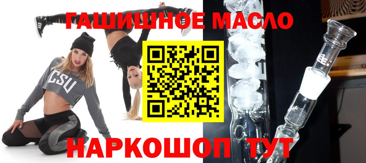 ТГК THC oil  Черкесск 