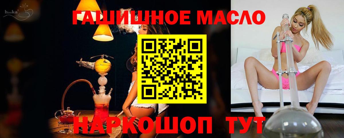 Дистиллят ТГК гашишное масло Черкесск