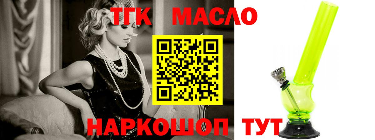 ТГК вейп с тгк  Вход с VPN  ТГК жижа  Черкесск 